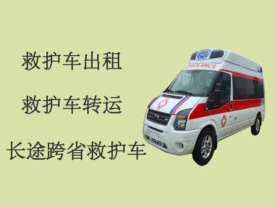 重庆私人救护车转运病人